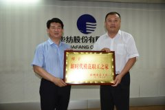 市總工會領導一行走進公司送知識、授獎牌