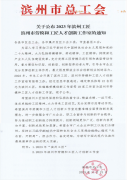 喜報！公司1個集體和1名個人榮獲市級榮譽